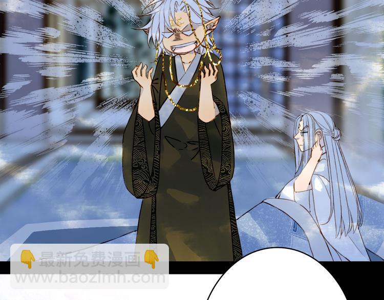 夢未幾已千年 - 第102話  暗中較勁(2/2) - 5