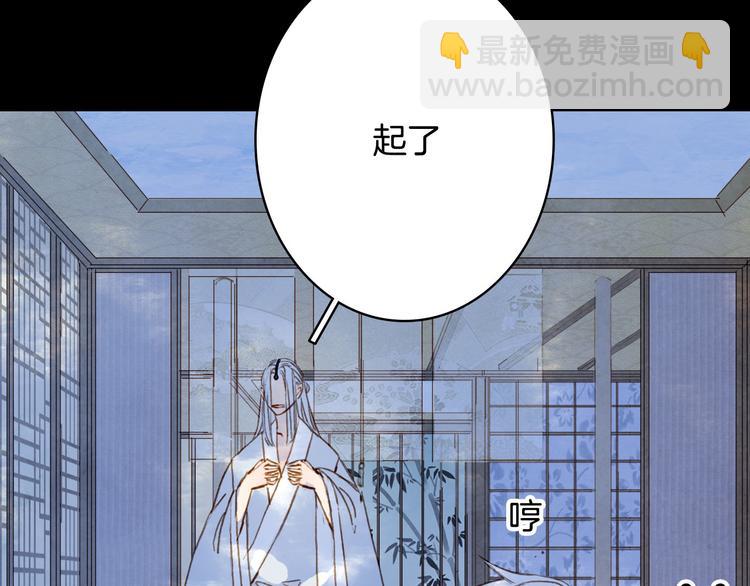 夢未幾已千年 - 第102話  暗中較勁(2/2) - 5