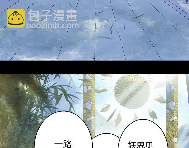 夢未幾已千年 - 第102話  暗中較勁(2/2) - 2