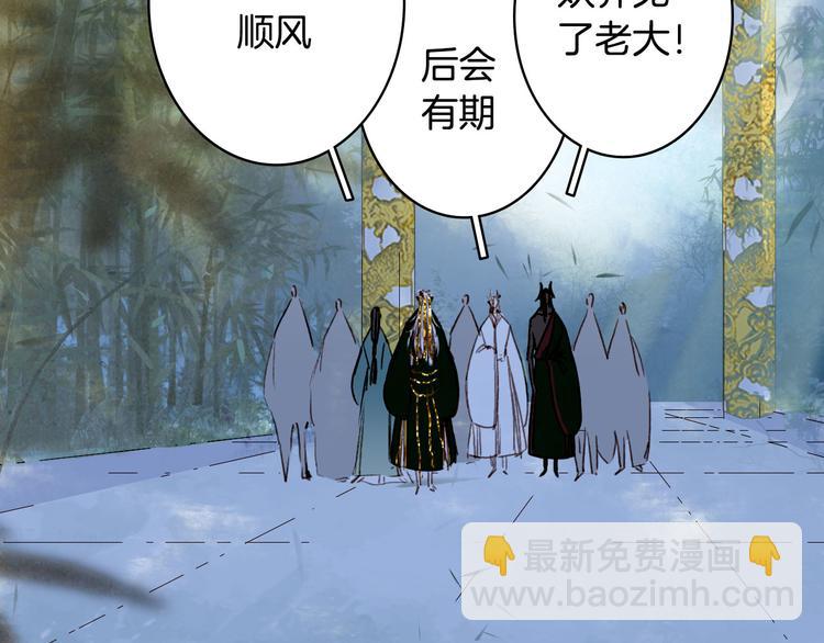 夢未幾已千年 - 第102話  暗中較勁(2/2) - 3