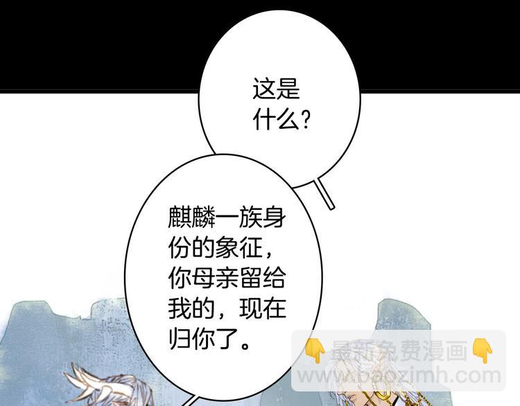 夢未幾已千年 - 第102話  暗中較勁(2/2) - 5