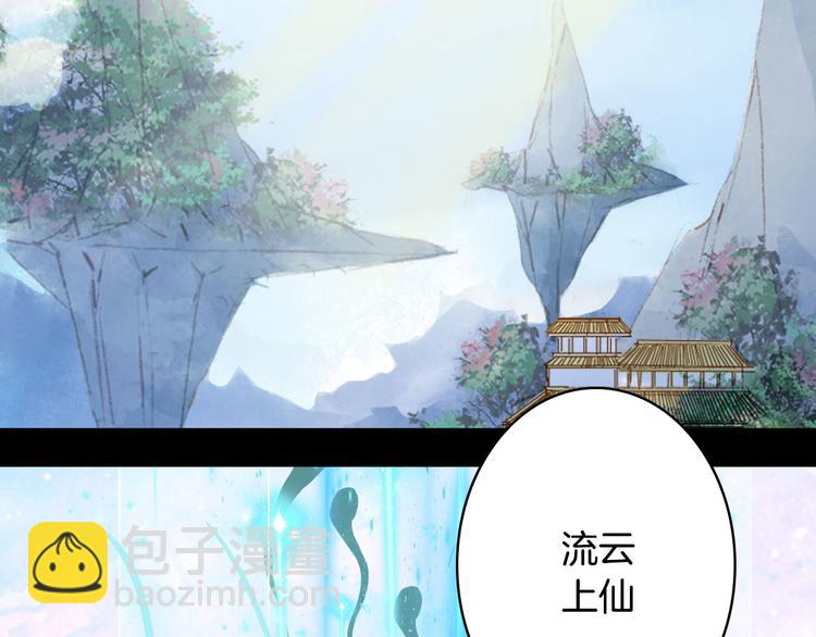 夢未幾已千年 - 第102話  暗中較勁(2/2) - 3