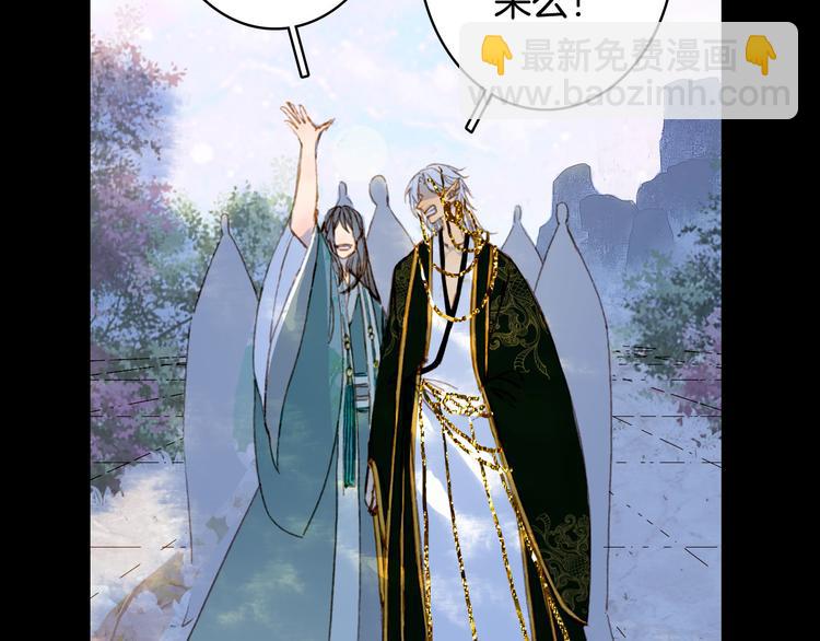 夢未幾已千年 - 第102話  暗中較勁(2/2) - 6