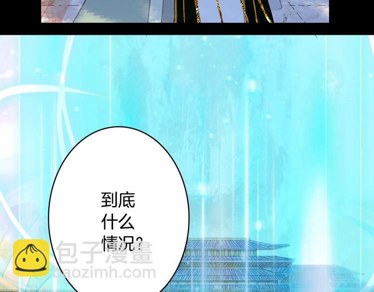 夢未幾已千年 - 第102話  暗中較勁(2/2) - 1