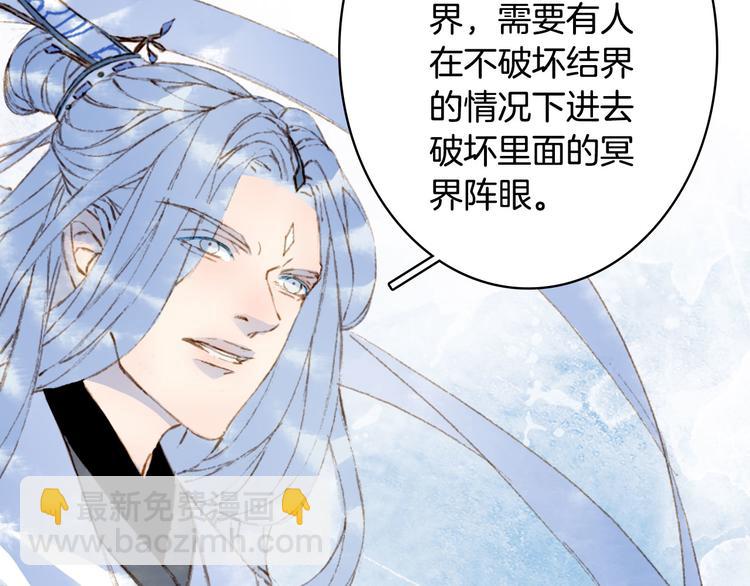 夢未幾已千年 - 第102話  暗中較勁(2/2) - 3