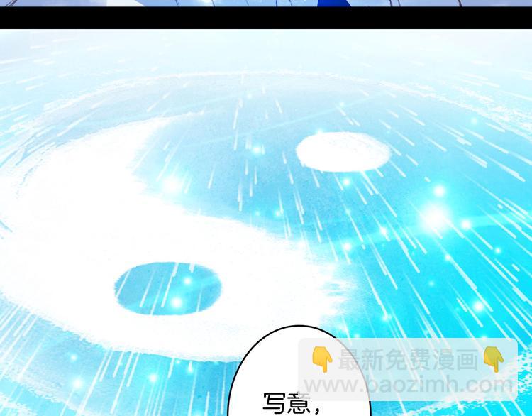 夢未幾已千年 - 第102話  暗中較勁(2/2) - 2