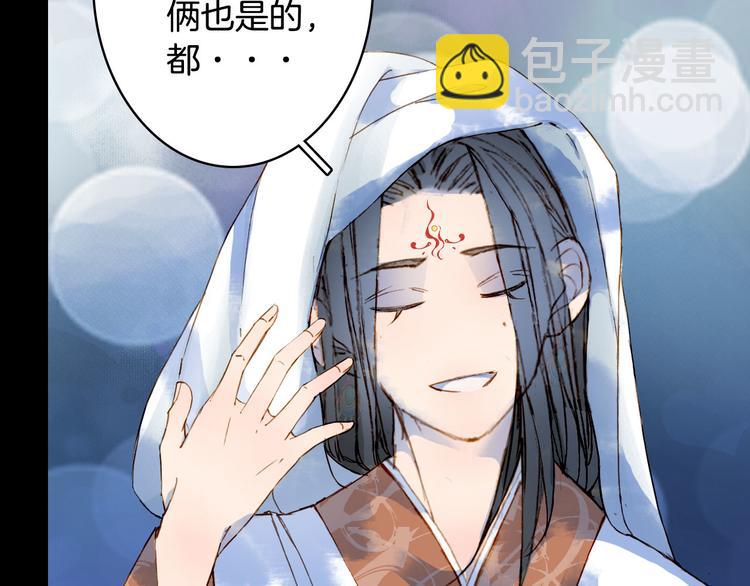 夢未幾已千年 - 第102話  暗中較勁(1/2) - 8