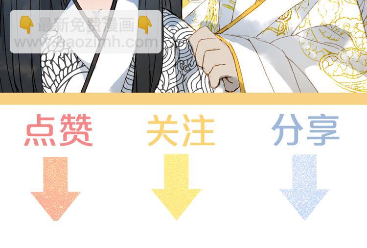 夢未幾已千年 - 第102話  暗中較勁(2/2) - 6