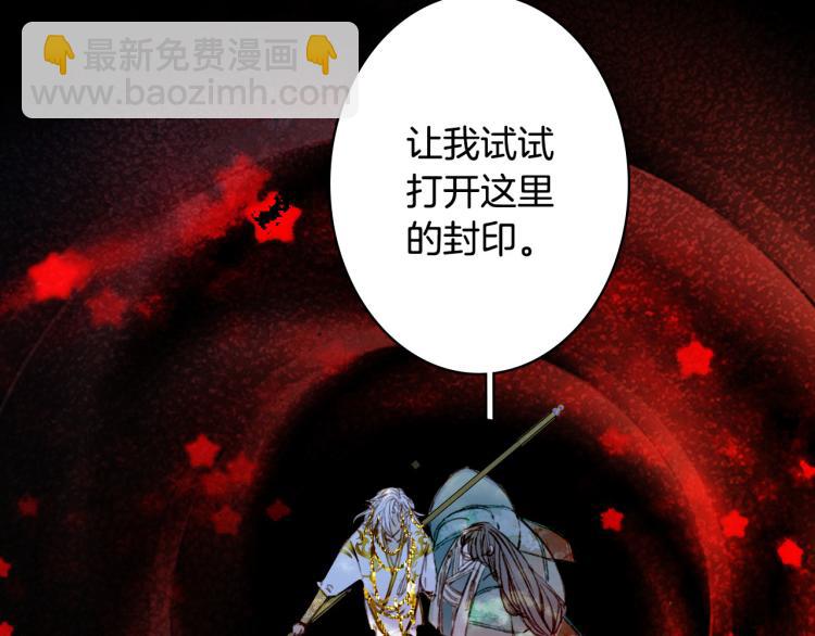 夢未幾已千年 - 第104話  私生子(1/2) - 5