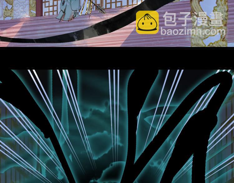 夢未幾已千年 - 第104話  私生子(1/2) - 3