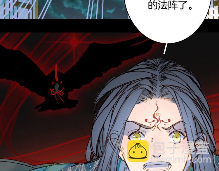 夢未幾已千年 - 第104話  私生子(1/2) - 5