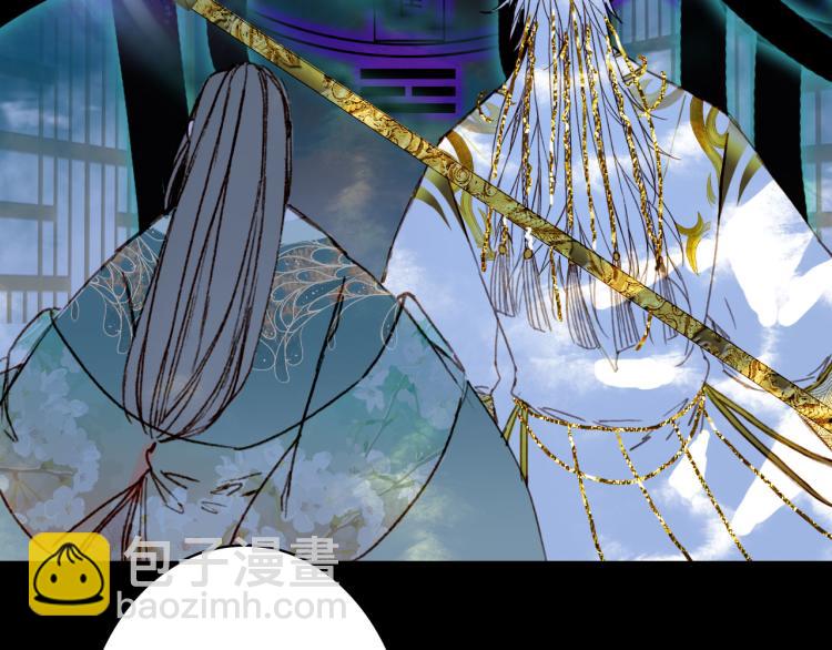 夢未幾已千年 - 第104話  私生子(1/2) - 8