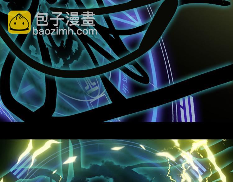 夢未幾已千年 - 第104話  私生子(1/2) - 4