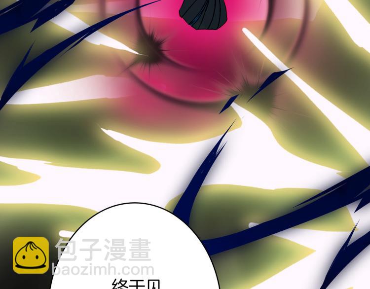 夢未幾已千年 - 第104話  私生子(1/2) - 1