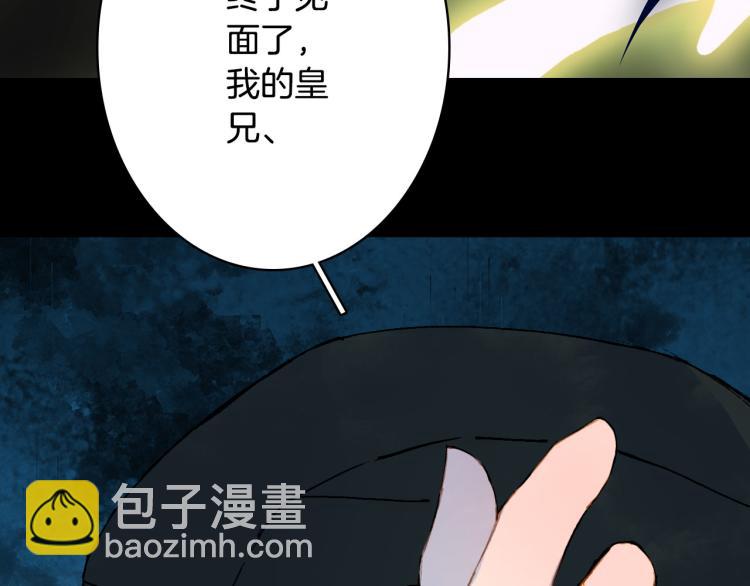 夢未幾已千年 - 第104話  私生子(1/2) - 2