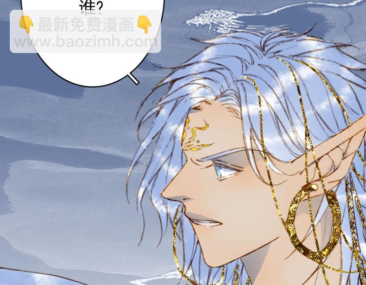 夢未幾已千年 - 第104話  私生子(2/2) - 6