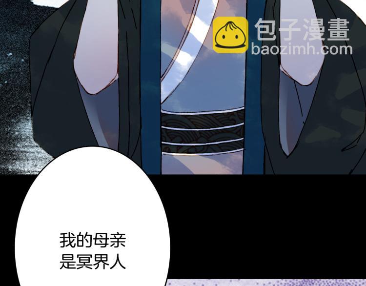 夢未幾已千年 - 第104話  私生子(2/2) - 2