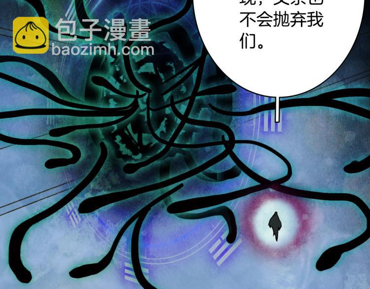 夢未幾已千年 - 第104話  私生子(2/2) - 5