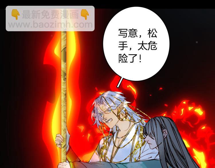 夢未幾已千年 - 第104話  私生子(1/2) - 6