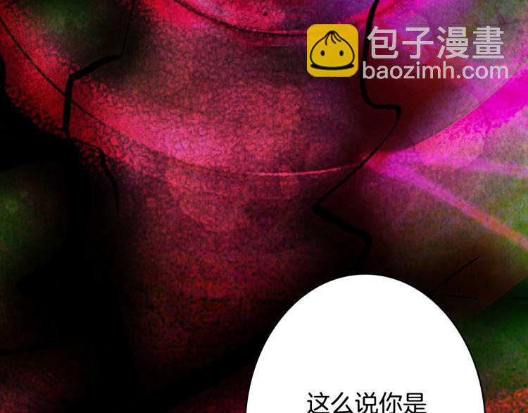 夢未幾已千年 - 第104話  私生子(2/2) - 1