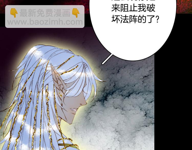 夢未幾已千年 - 第104話  私生子(2/2) - 2