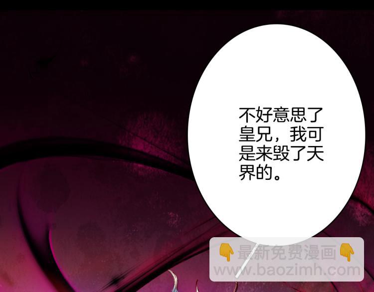 夢未幾已千年 - 第104話  私生子(2/2) - 4