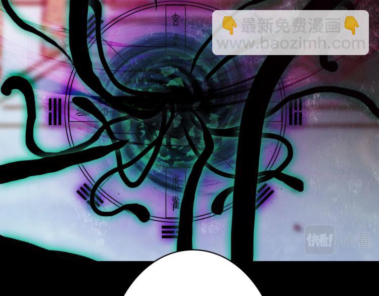 夢未幾已千年 - 第104話  私生子(2/2) - 6