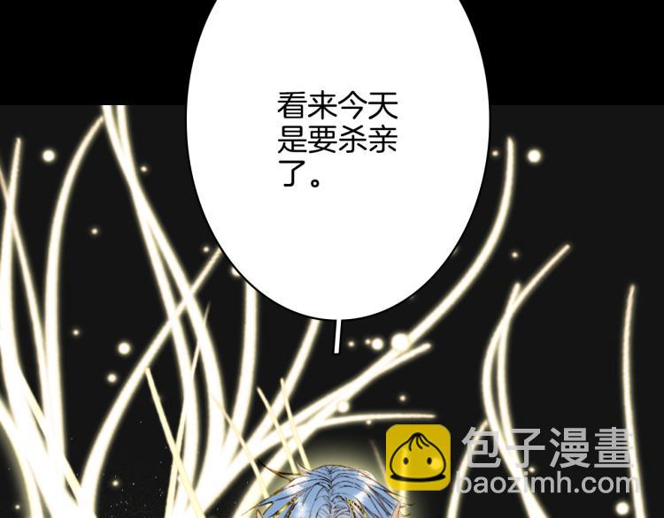 夢未幾已千年 - 第104話  私生子(2/2) - 7