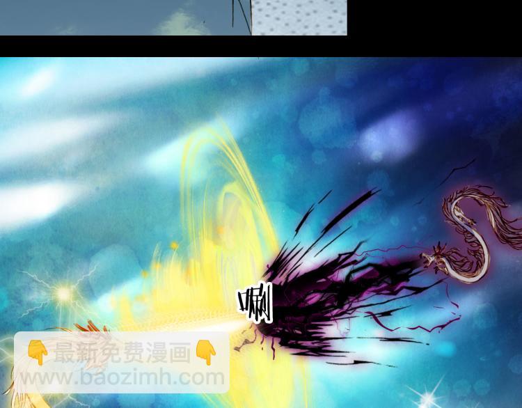 夢未幾已千年 - 第104話  私生子(2/2) - 4