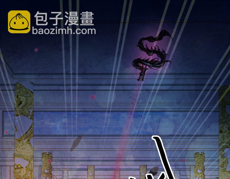 夢未幾已千年 - 第104話  私生子(2/2) - 6