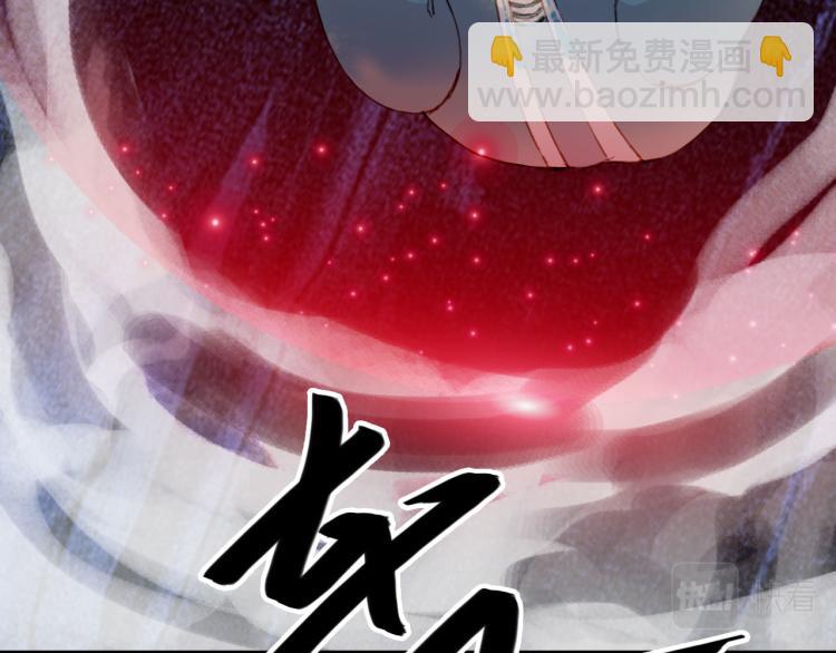 夢未幾已千年 - 第104話  私生子(2/2) - 3