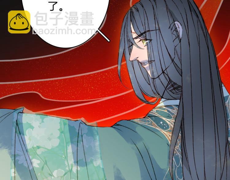 夢未幾已千年 - 第104話  私生子(1/2) - 8