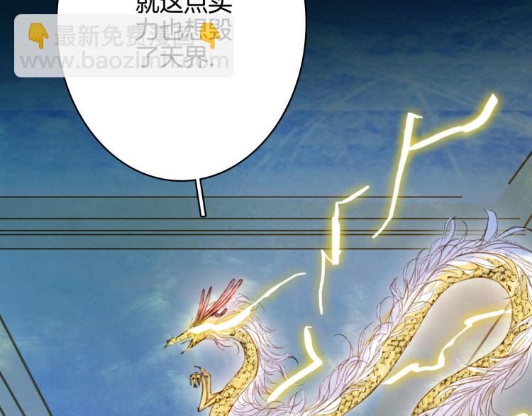 夢未幾已千年 - 第104話  私生子(2/2) - 6