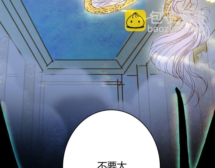 夢未幾已千年 - 第104話  私生子(2/2) - 7