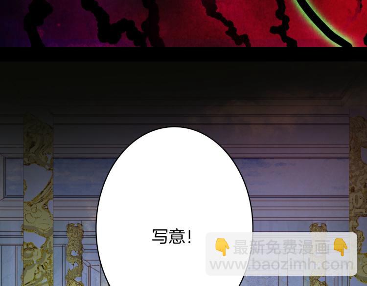 夢未幾已千年 - 第104話  私生子(2/2) - 3