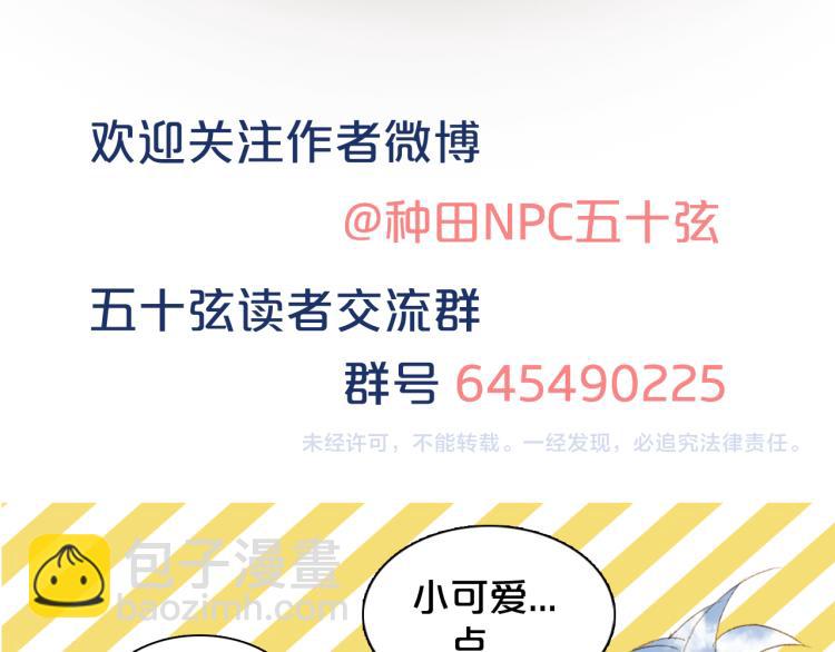 夢未幾已千年 - 第104話  私生子(2/2) - 1