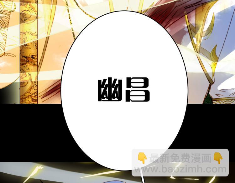 夢未幾已千年 - 第106話  下落(1/2) - 4