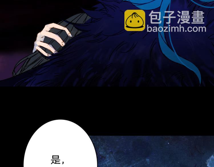 夢未幾已千年 - 第106話  下落(1/2) - 4