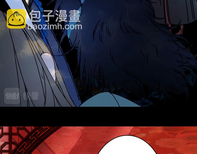 夢未幾已千年 - 第106話  下落(1/2) - 8