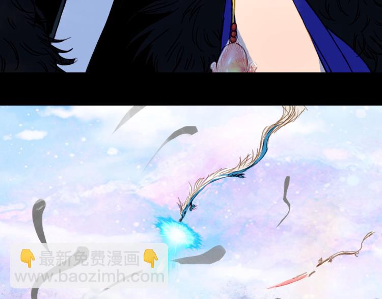 夢未幾已千年 - 第106話  下落(2/2) - 5