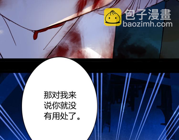 夢未幾已千年 - 第106話  下落(2/2) - 4