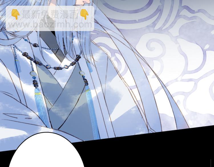 夢未幾已千年 - 第106話  下落(2/2) - 1