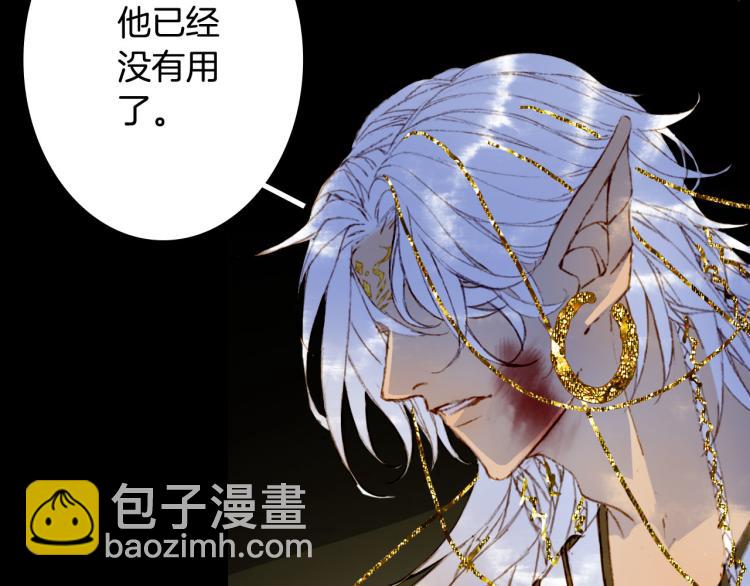 夢未幾已千年 - 第106話  下落(2/2) - 2