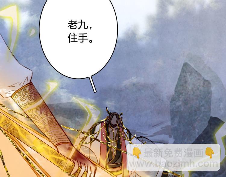 夢未幾已千年 - 第106話  下落(2/2) - 2