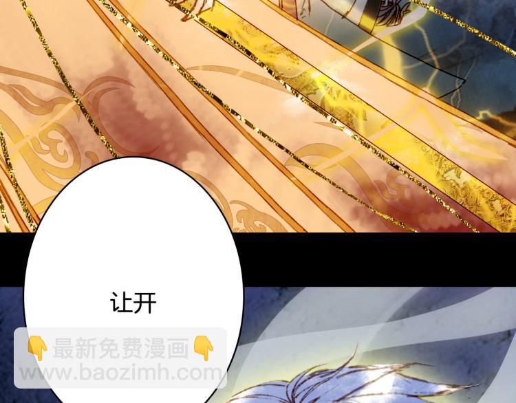 夢未幾已千年 - 第106話  下落(2/2) - 3