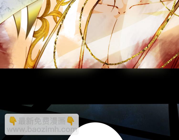 夢未幾已千年 - 第106話  下落(2/2) - 5