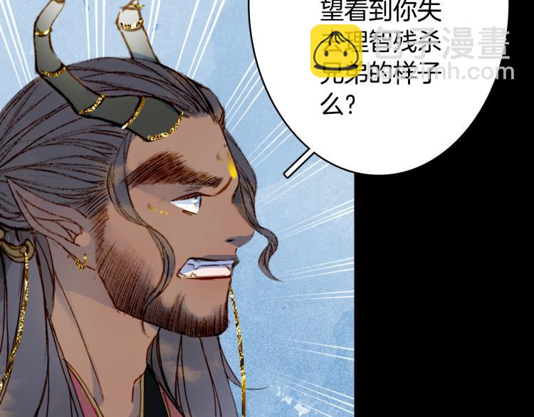 夢未幾已千年 - 第106話  下落(2/2) - 2