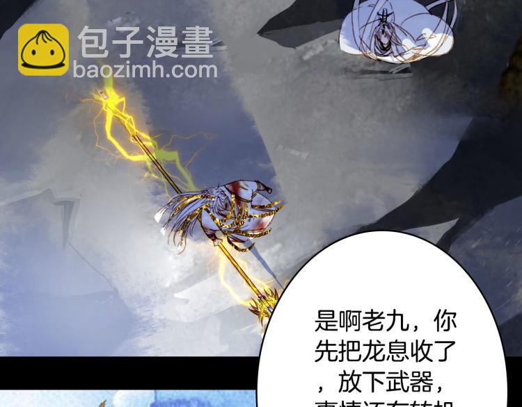 夢未幾已千年 - 第106話  下落(2/2) - 3