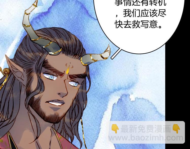 夢未幾已千年 - 第106話  下落(2/2) - 4