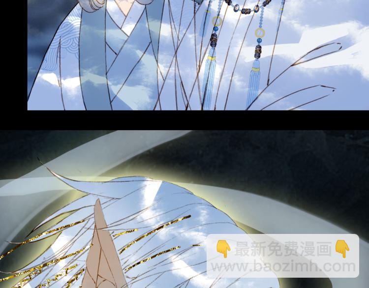 夢未幾已千年 - 第106話  下落(1/2) - 1